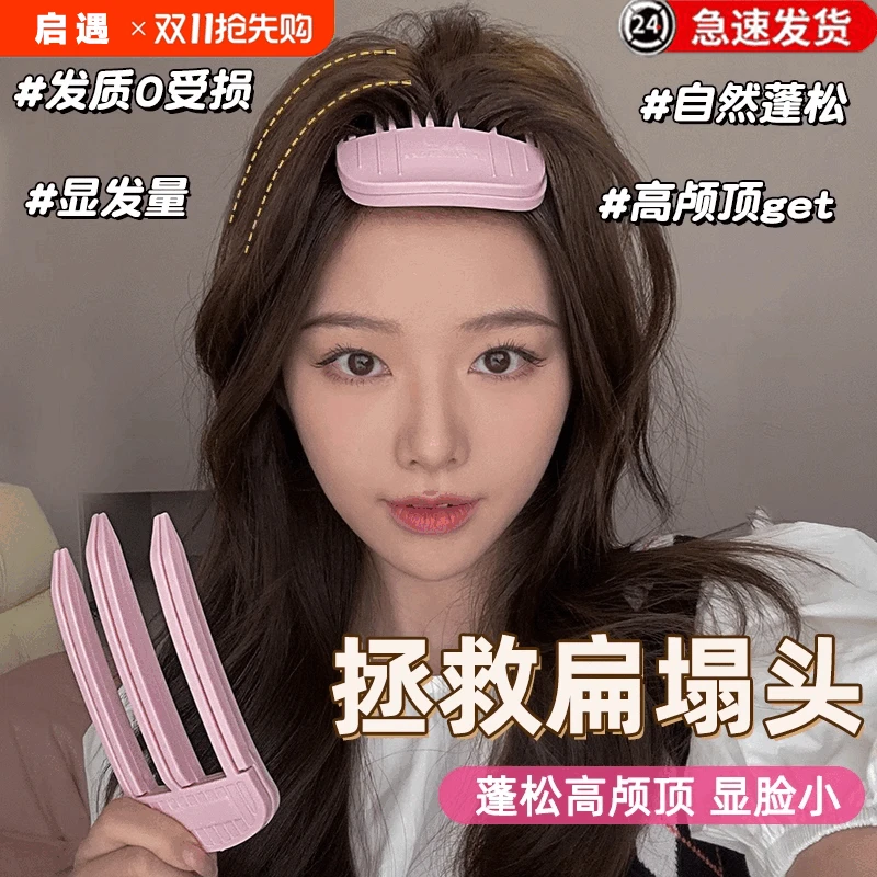 风塑梳发根蓬松定型刘海神器女高颅顶垫发固定发夹懒人扁塌头神器