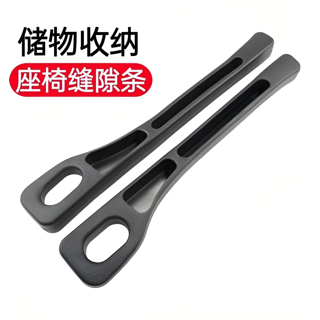 汽车座椅缝隙塞条车载夹缝防漏填补条收纳储物盒车内装饰用品大全