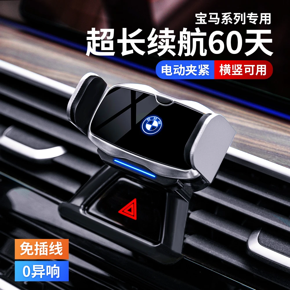 宝马新3系5系1系7系X1X2X5X4X7X6X3专用汽车手机车载支架导航用品