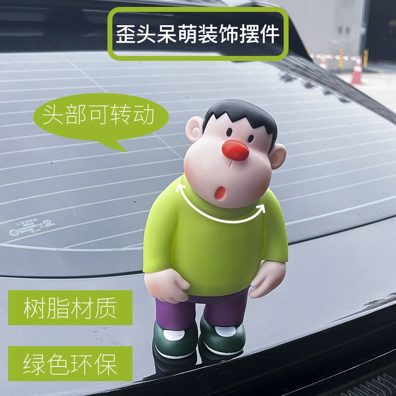 小胖虎汽车尾部摆件车外玩偶车载车屁股后备箱摩托电动车挂件公仔