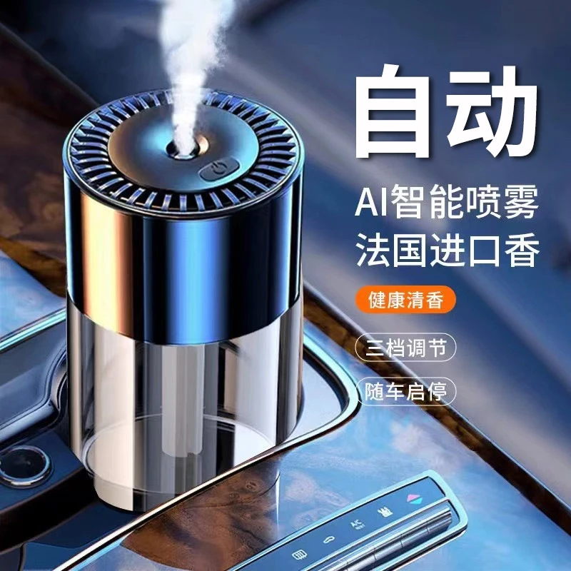 自动喷雾车载香薰机男士专用汽车香水持久淡香氛高级智能车内摆件