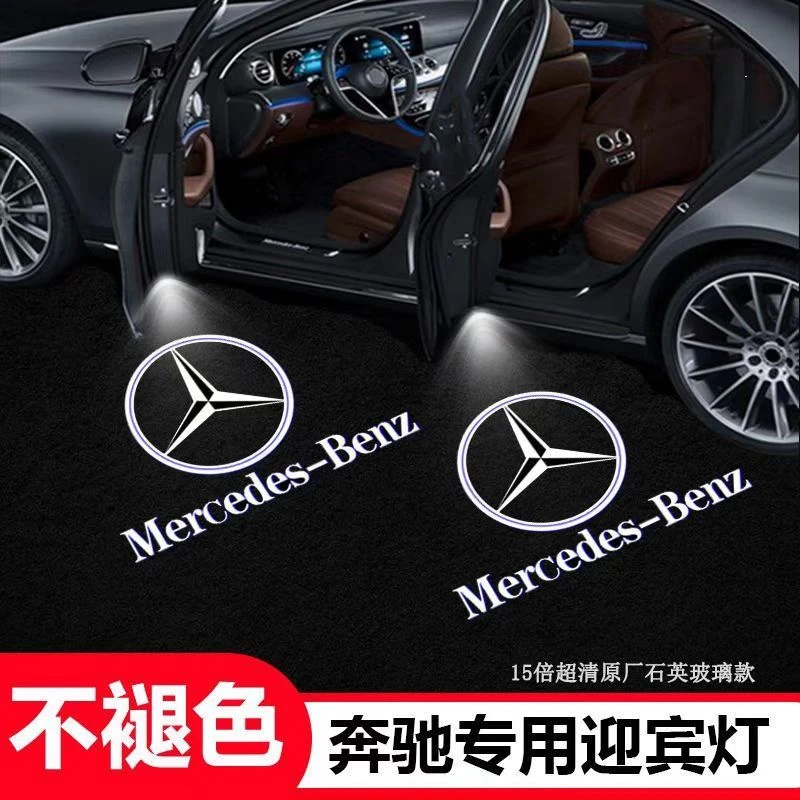 奔驰迎宾灯E级C级A级GLC GLB C200 260 E300车门改装饰投影氛围灯