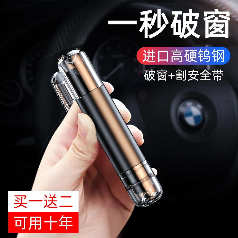 新款车载安全锤秒破窗多功能安全锤应急救援锤便携迷你破窗器摆件