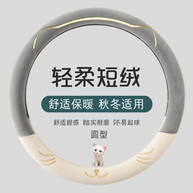 2024新款冬季毛绒汽车方向盘套防滑保暖网红不掉毛男女通用款把套