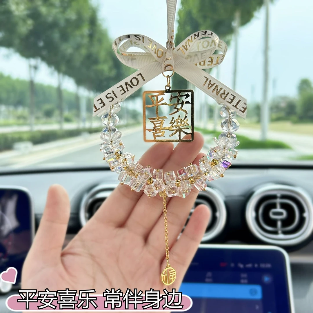 汽车挂件平安喜乐水晶车挂饰品后视镜挂饰女生挂饰车载挂件平安款