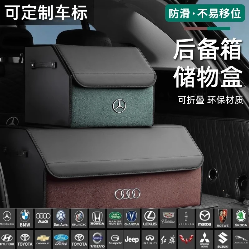 汽车后备箱收纳箱磁吸开合翻毛皮车载储物箱车内尾箱鞋子收纳折叠