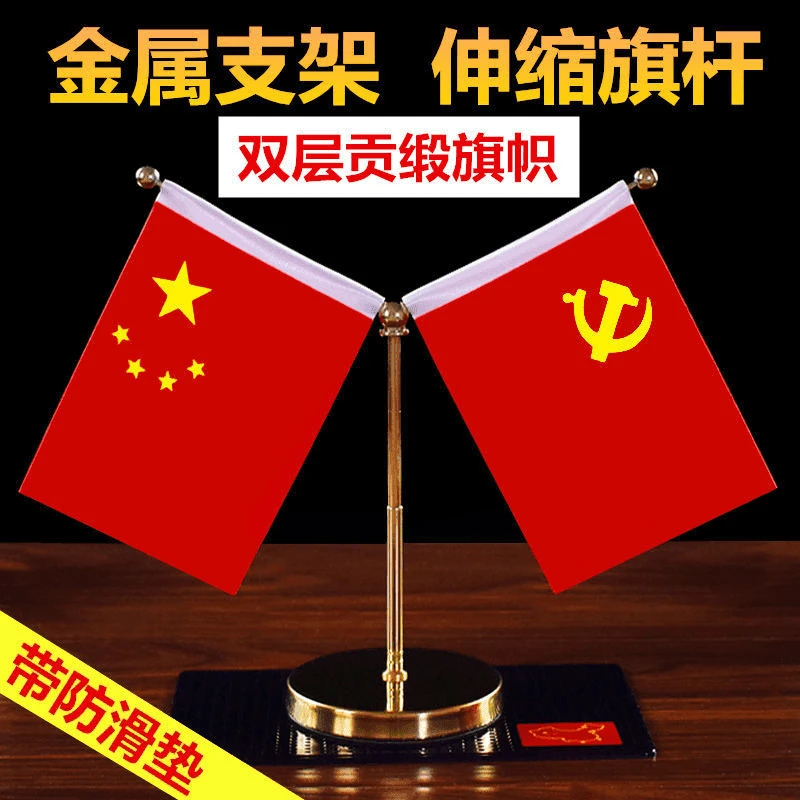 车载国旗摆饰 汽车用小红旗汽车内摆件高档办公桌摆件L