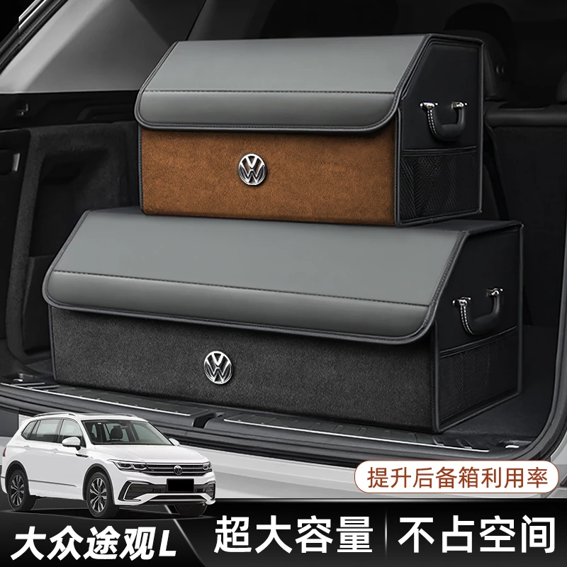 2024款大众途观L后备箱收纳盒专用储物盒车内pro装饰用品大全300