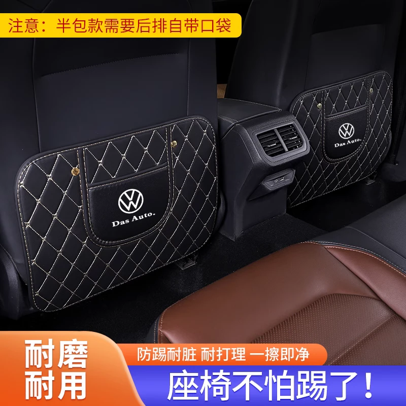 汽车座椅椅背通用防踢垫儿童保护垫车内用品后排防脏防磨防护垫