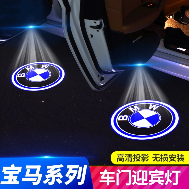 宝马迎宾灯3系5系7系1系525liX1X3X5X6车门氛围投影灯镭射灯改装