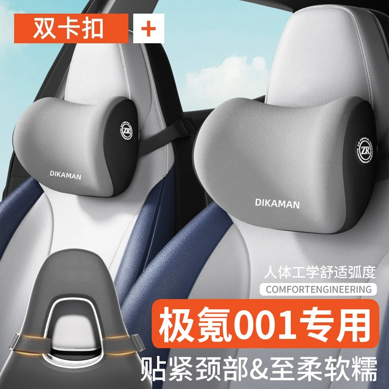 适用于极氪001运动式座椅一体式头枕腰靠记忆棉护颈枕垫四季通用