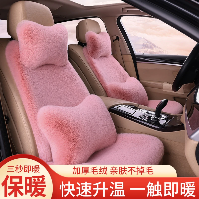 汽车坐垫冬季毛绒羊毛车垫短仿兔毛绒保暖车内小蛮腰车座套女神款