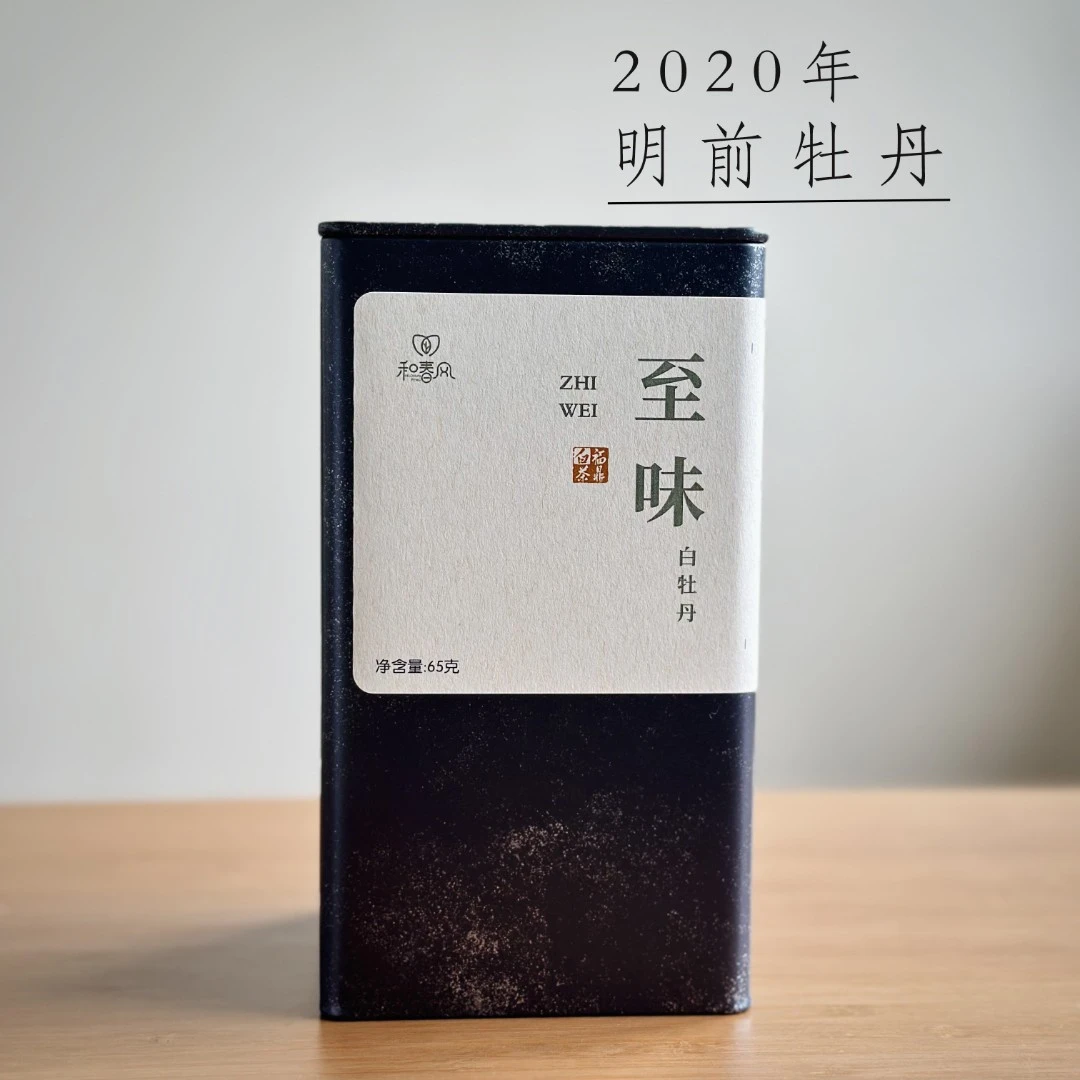 2020年福鼎磻溪白茶毫香三年陈白牡丹罐装 65克/罐