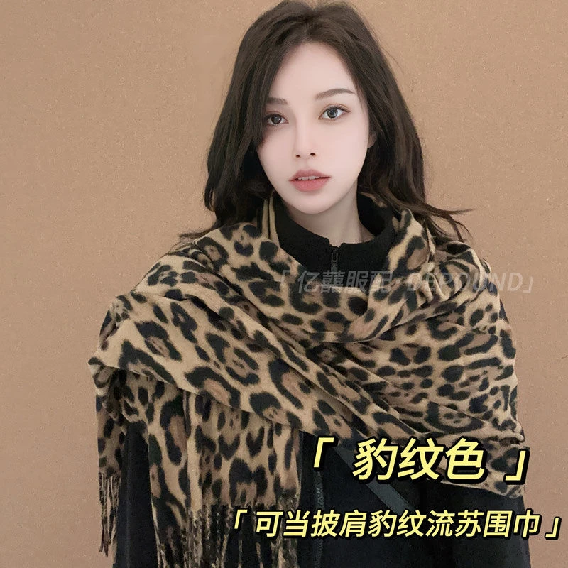 DEPOUND小众设计感豹纹印花长款围巾仿羊绒流苏围巾时尚百搭披肩.