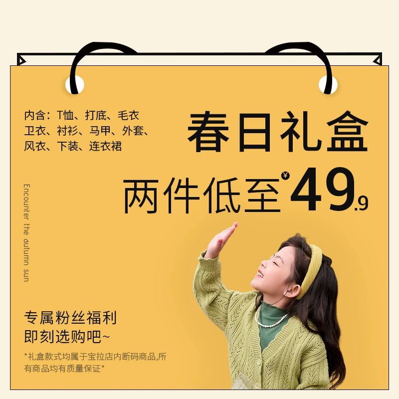 【断码清仓礼盒】韩系春秋季清新简约女童穿搭组合套装-QFD00