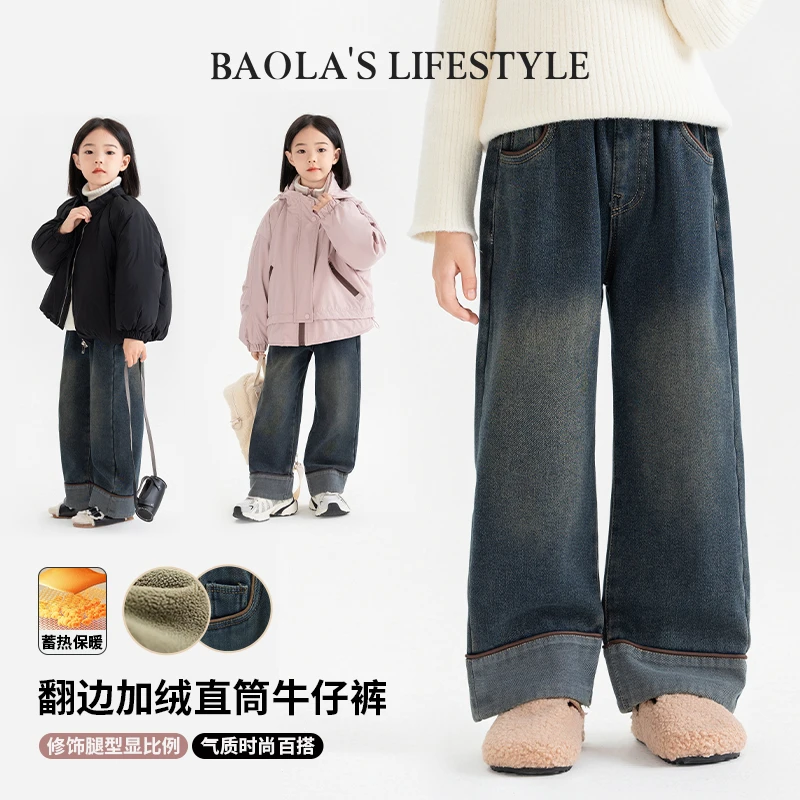 【随性牛仔】韩系复古秋冬女童时尚翻边加绒直筒牛仔裤-LD066