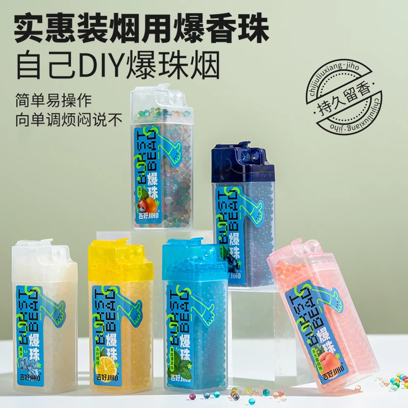 【食品级别】烟用爆珠混合水果味多口味烟嘴爆珠匣烟嘴爆珠烟神器