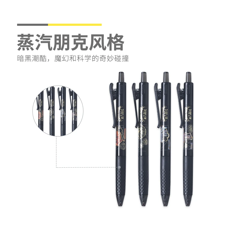 晨光J9013学生中性笔按动笔蒸汽时代速干黑0.5