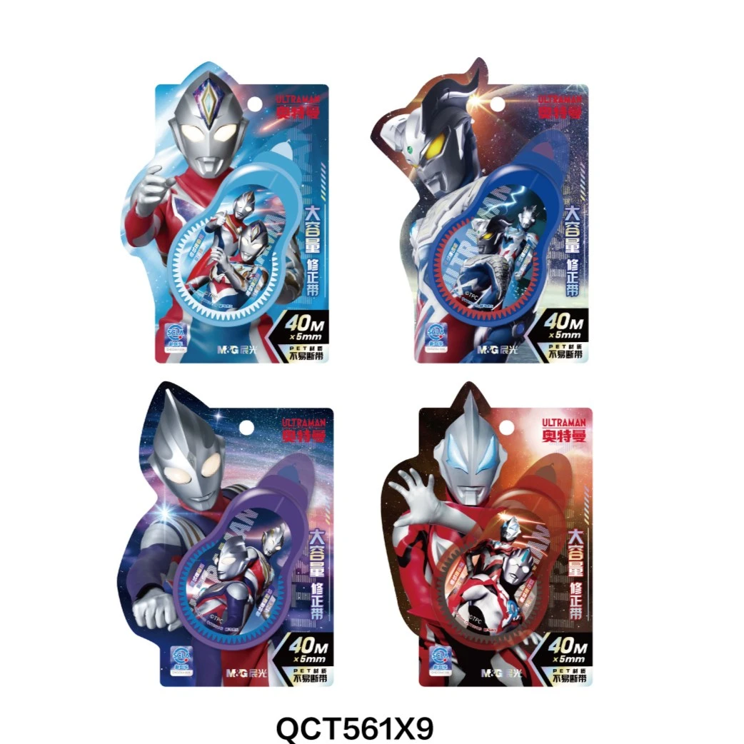 晨光561X9修正带奥特曼白40m