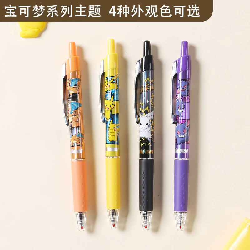 晨光宝可梦极致战力黑0.5按动中性笔-黑J5415