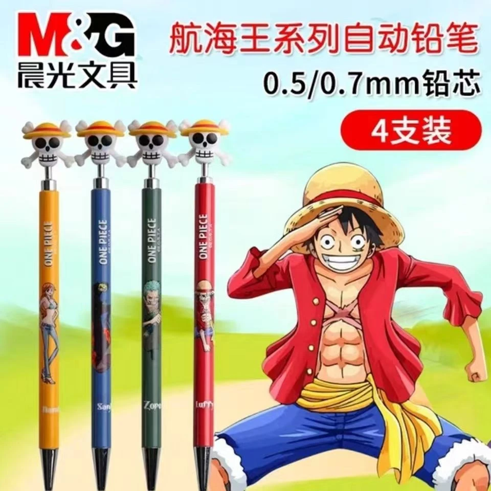 晨光文具875X1航海王自动铅笔海贼王学生用0.5