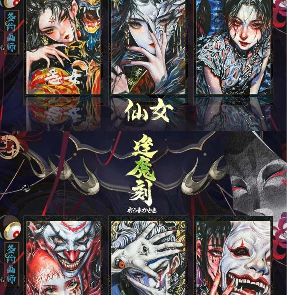 佳佳【手绘】寻千工作室《幽冥》系列收藏手绘 【默认代拆】