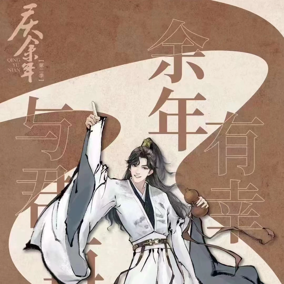 花花 《庆余年第二季》×卡叽哇  收藏吧唧徽章 盲盒  默认代拆