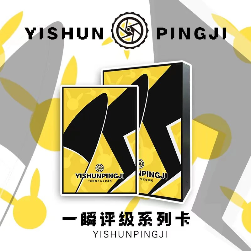 花花【拆盒】一瞬评级《宠物小精灵-宝可梦》系列 盲盒【默认代拆】