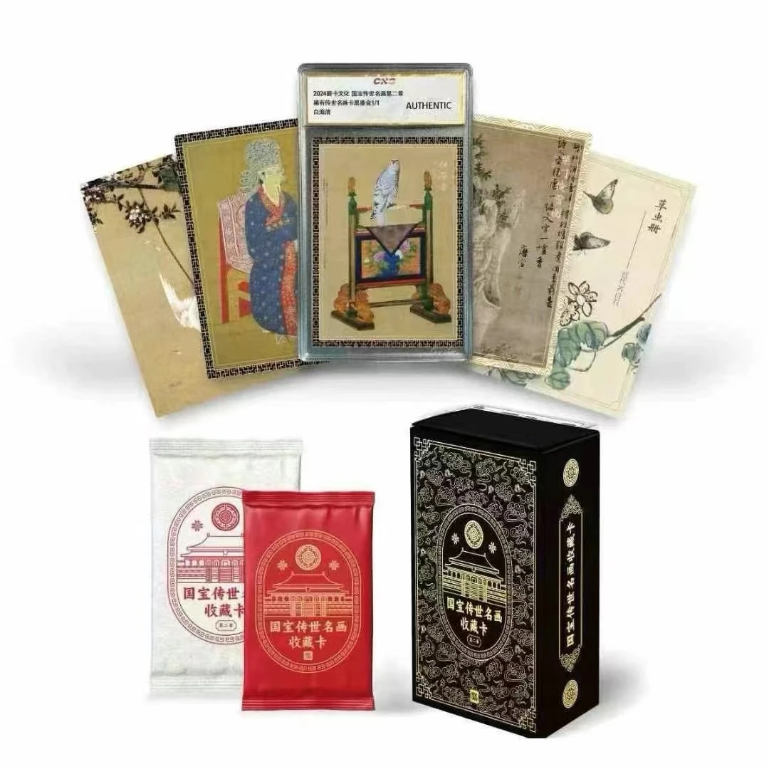 佳佳【拆盒】新卡（NEWCARD）《国宝传世名画收藏卡第二章》 【默认代拆】