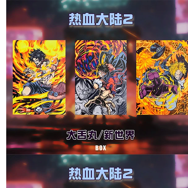 佳佳【拆盒】BOX工作室《热血大陆2》系列 手绘收藏卡 【默认代拆】