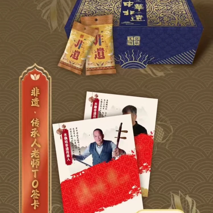 只只【拆盒】祥乾文化非遗传承系列文化产品《中华非遗》盲盒默认代拆
