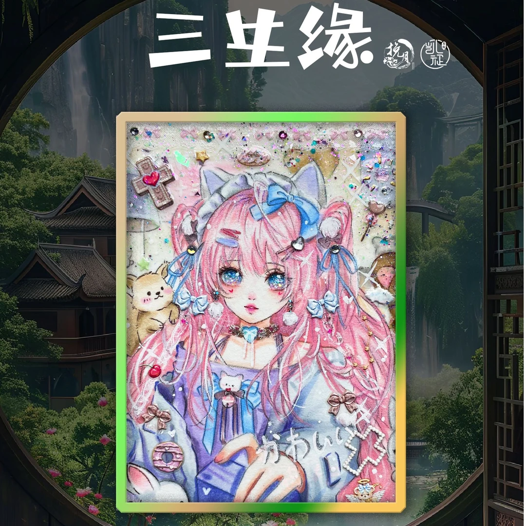 佳佳【手绘】 挽月绘色工作室出品《三生缘》系列手绘  【默认代拆】