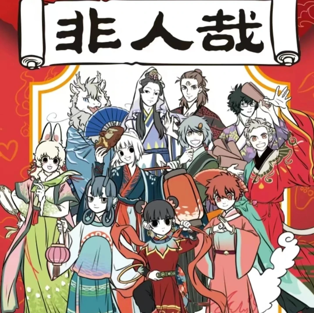 （小鱼）《非人哉》第二弹迎春系列：映雪迎春收藏卡【默认代拆】