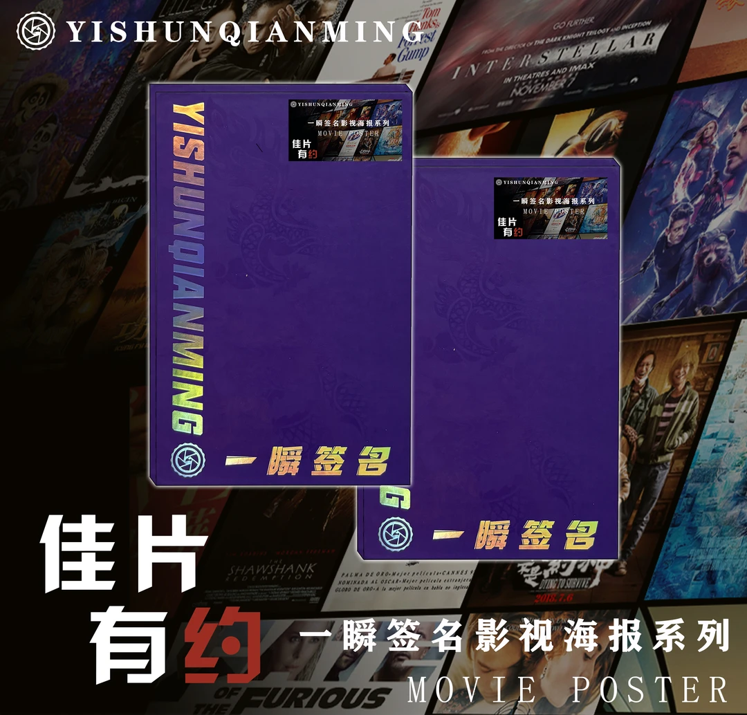 小芋 【拆盒】  一瞬签名影视海报卡系列 【默认代拆】