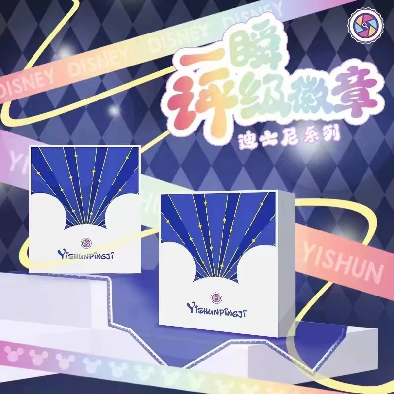 小芋【拆盒】 一瞬评级徽章系列 盲盒【默认代拆】