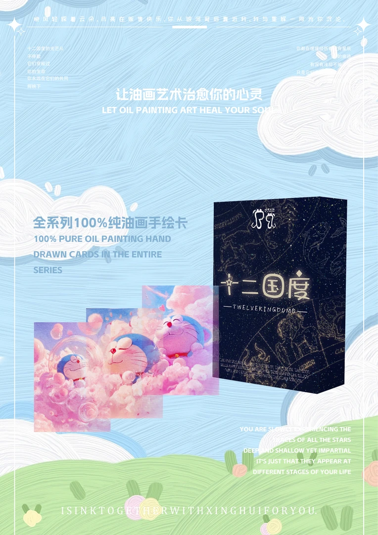 鬼鬼【手绘】pupu工作室《十二国度》油画系列收藏手绘盲盒【默认代拆】