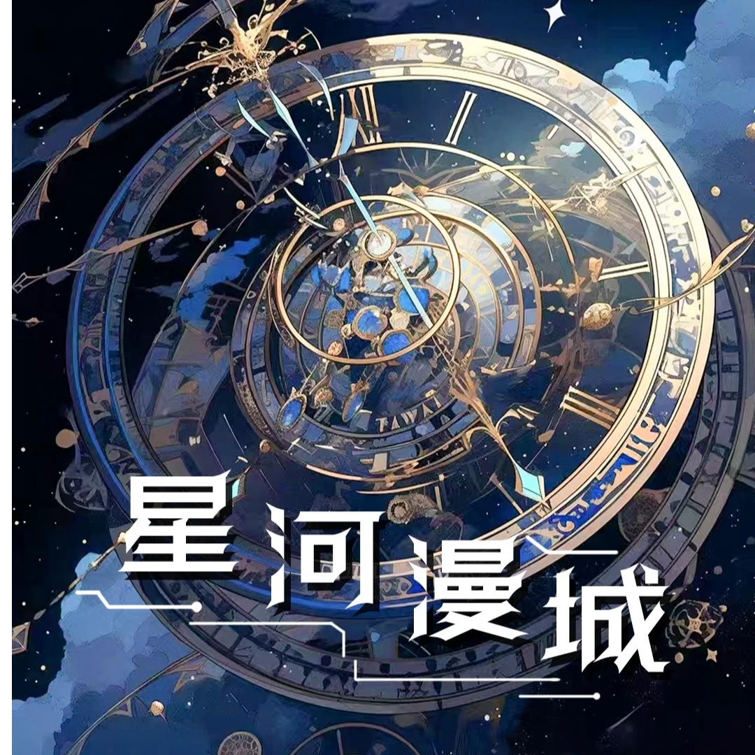 花花【手绘】  繁星工作室《星河漫城》系列收藏手绘 盲盒【默认代拆】