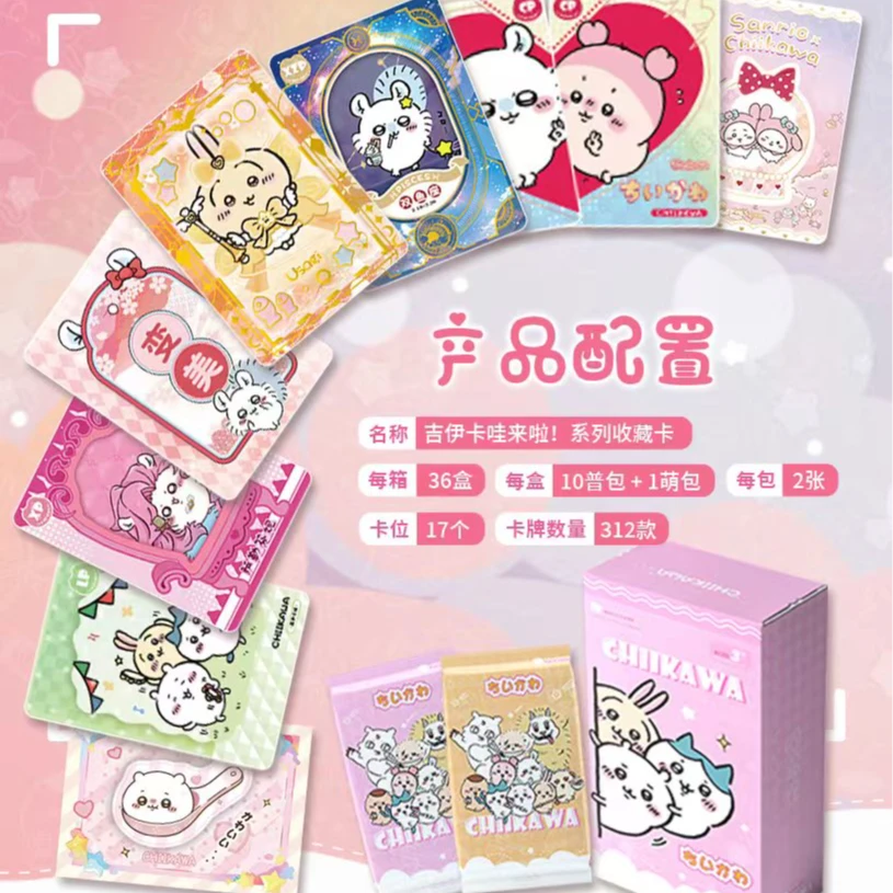 鬼鬼《 chiikawa X MAGIC CARD 》吉伊卡哇收藏卡盲盒【默认代拆】
