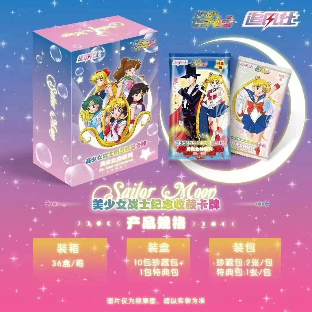 柒柒(拆盒)追风社【美少女战士】典藏卡 盲盒【默认代拆】