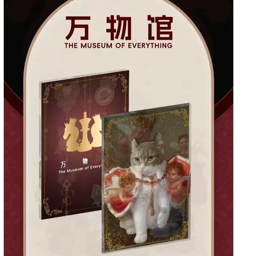 妞妞【拆盒】万物馆x猫咪博物馆 系列收藏卡牌 【默认代拆】