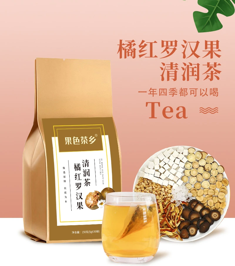 【咽喉伴侣】茶包小鹿茶橘红罗汉果甘草清润茶茯苓橘皮袋泡茶好茶