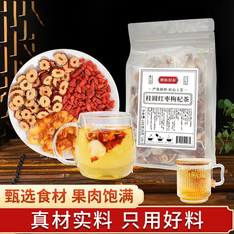 【果色茶乡】桂圆红枣枸杞茶龙眼枸杞子袋泡茶秋冬必备营养美味