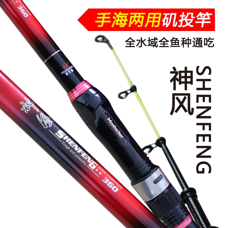 梦巴赫 神风 矶钓竿碳素超轻硬远投滑漂大导环短节钓竿 手海耐磨