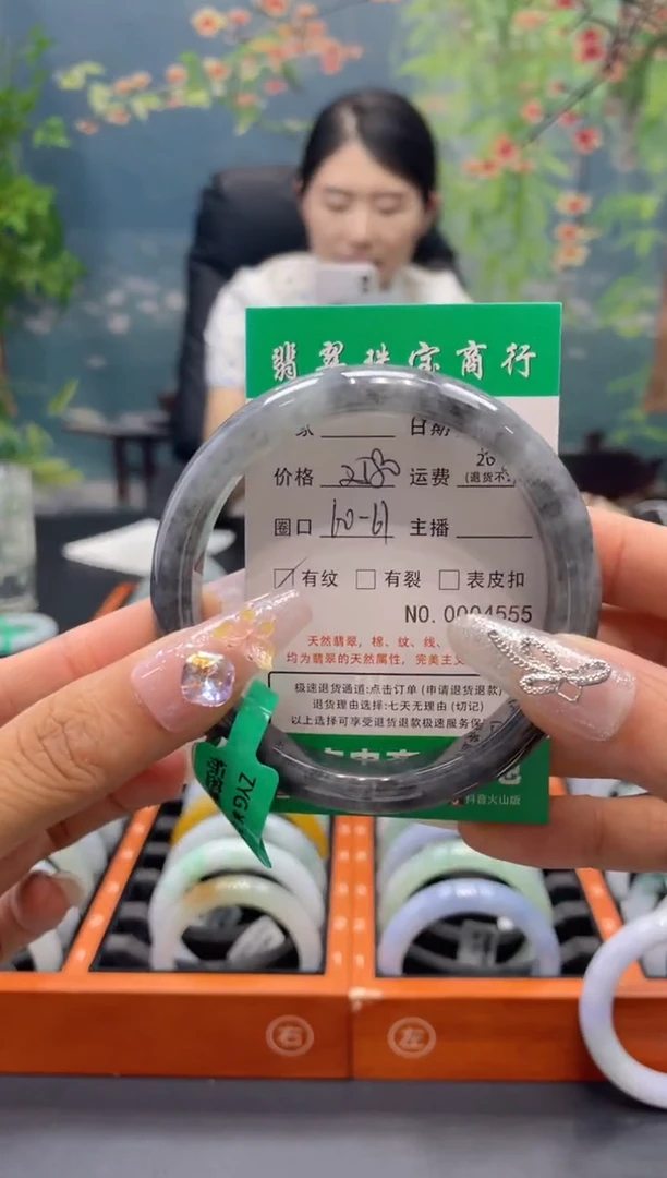 【闪购商品】翡翠手镯未镶嵌45550000