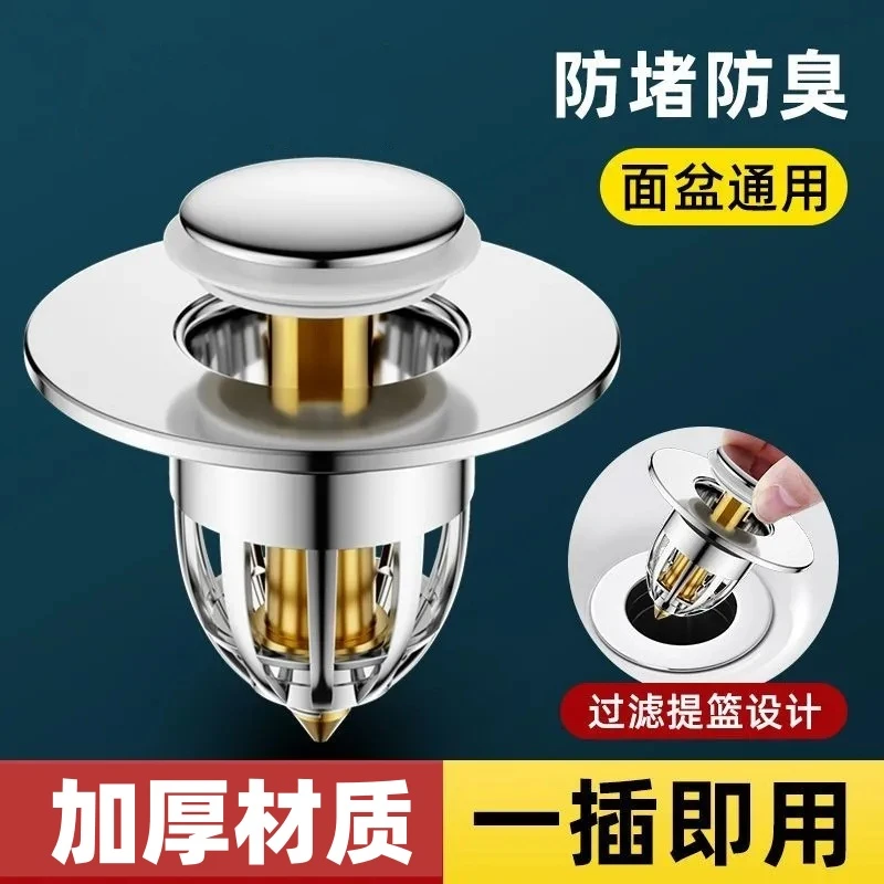 通用洗手盆洗手盆漏水塞地漏洗脸盆弹跳芯下水器面盆防臭面盆配件