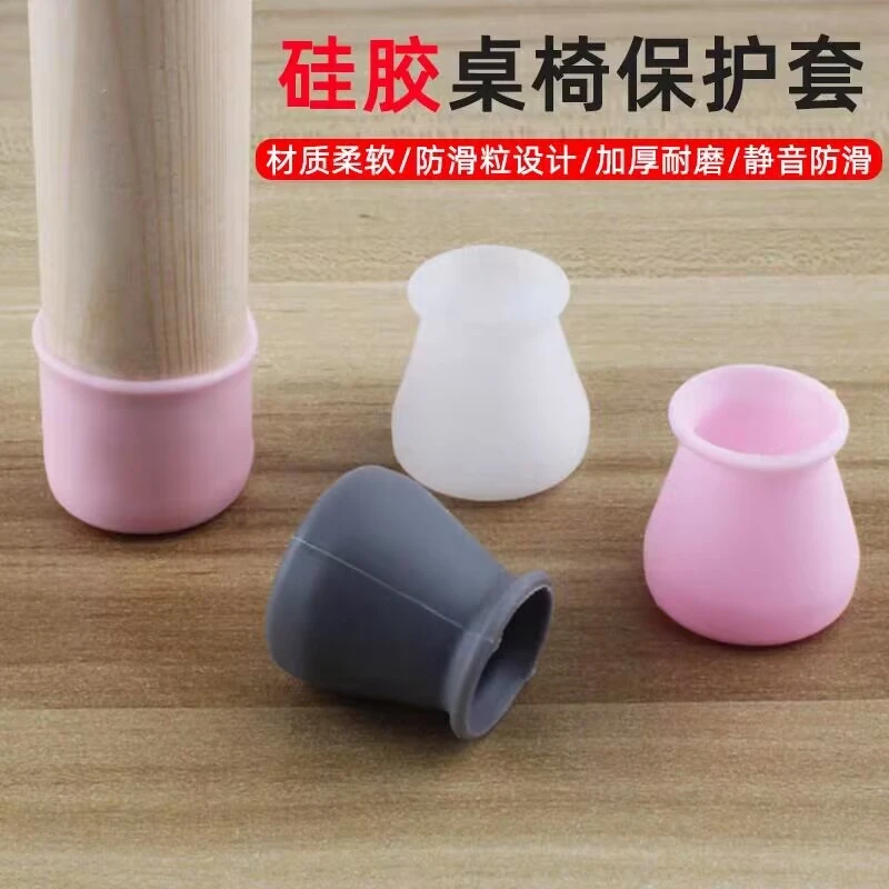 万能通用型椅子客厅脚垫保护套耐磨硅胶桌椅脚垫防滑静音
