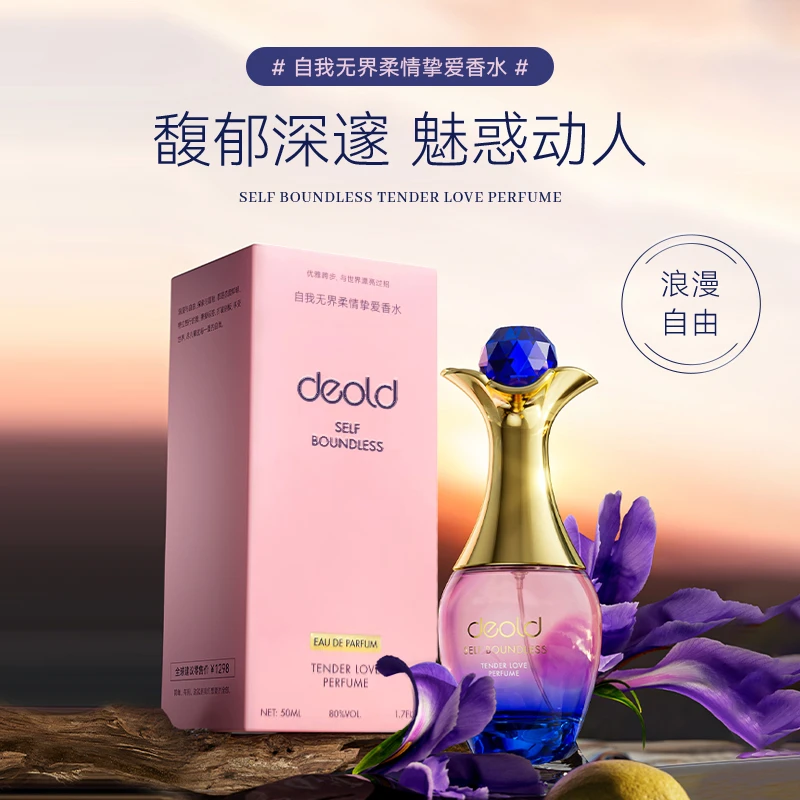 正品递欧自我无界柔情挚爱香水木质花香持久留香淡香女士经典清新