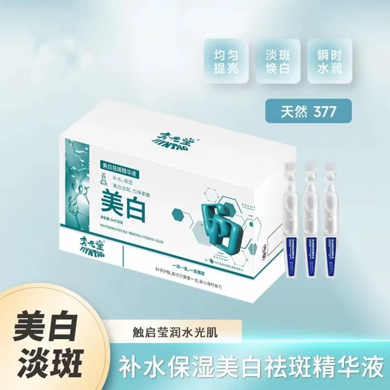 奕元堂美白祛斑精华液自然透亮触启莹润水光肌科学护肤
