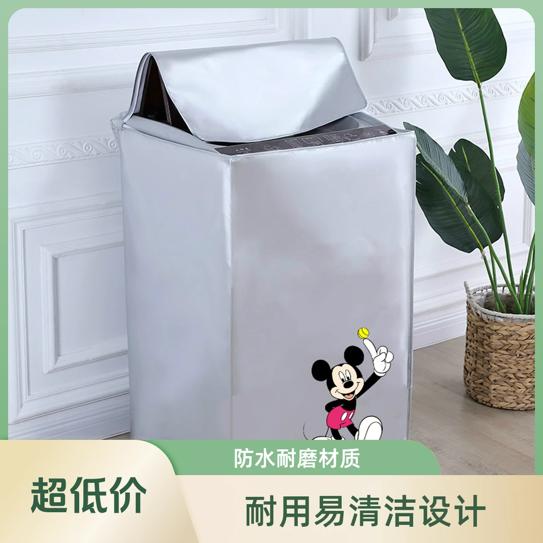 美的海尔小天鹅松下LG波轮全自动洗衣机罩防水防晒盖布防尘套罩布