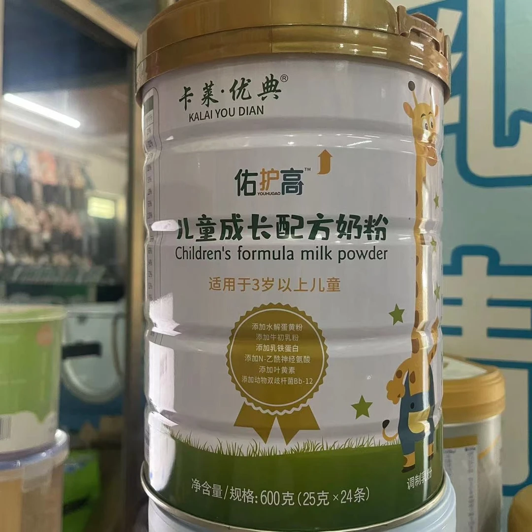 （圣.元.佑.护.高）儿童成长奶粉